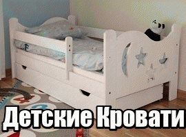 Деревянные детские кровати